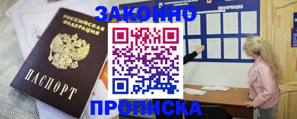 пропишу в квартире в Горнозаводске