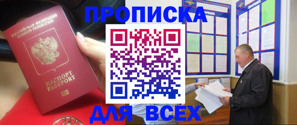временная регистрация надежно в Горнозаводске