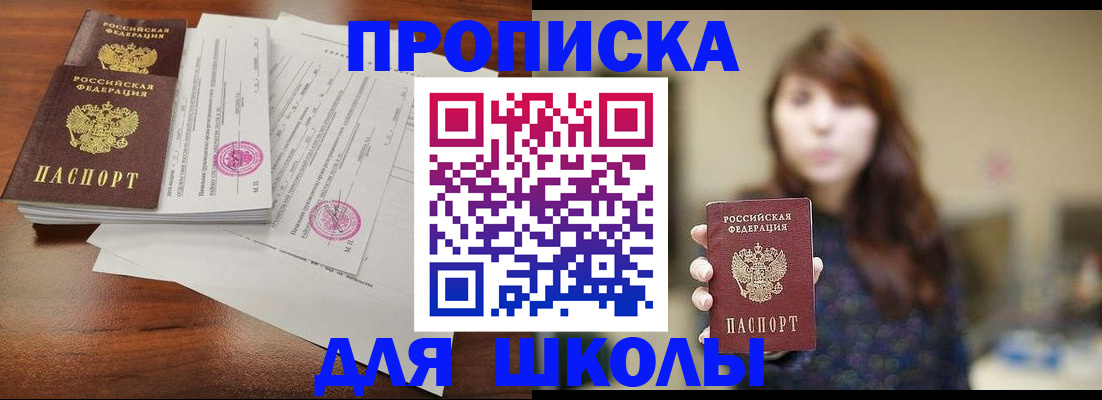 где прописаться в Горнозаводске