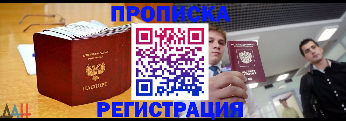 где прописаться в Горнозаводске