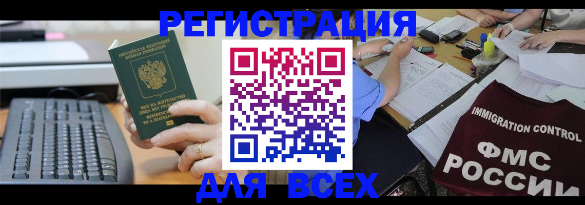 временная регистрация законно в Горнозаводске