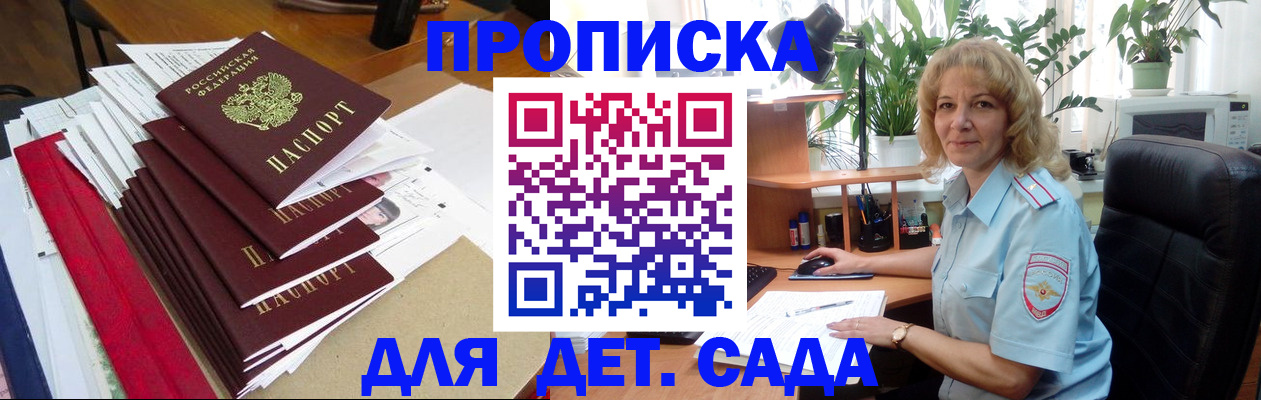 временная регистрация законно в Горнозаводске