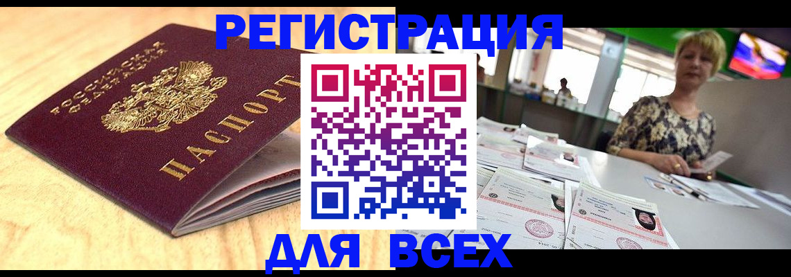 временная регистрация законно в Горнозаводске