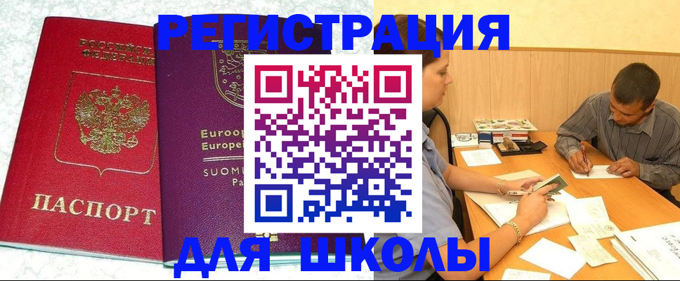 прописка штамп в Горнозаводске