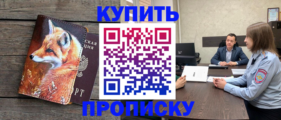 временная регистрация надежно в Горнозаводске